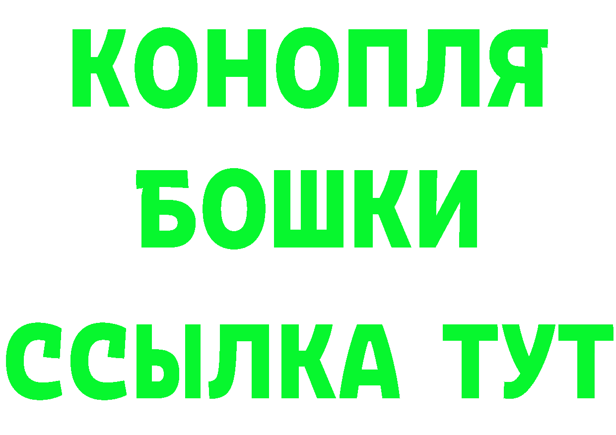 БУТИРАТ бутик как зайти это MEGA Кораблино